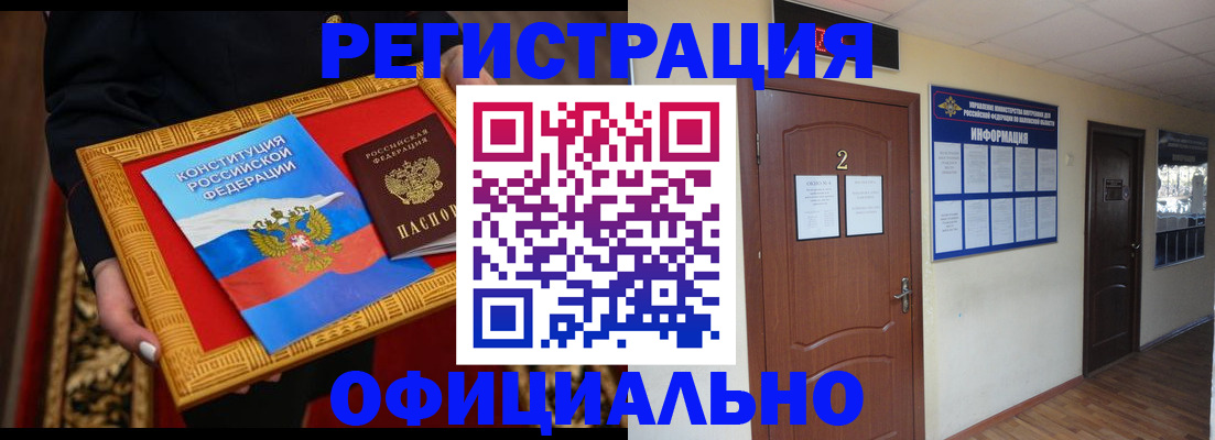 временная регистрация для школы в Шлиссельбурге