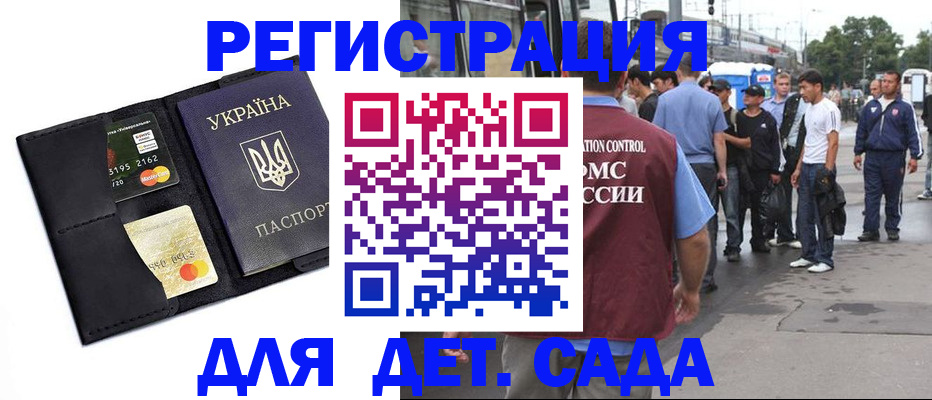 прописка регистрация в Шлиссельбурге