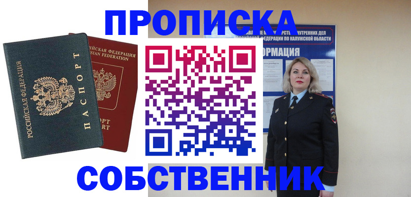 найти адрес прописки в Шлиссельбурге